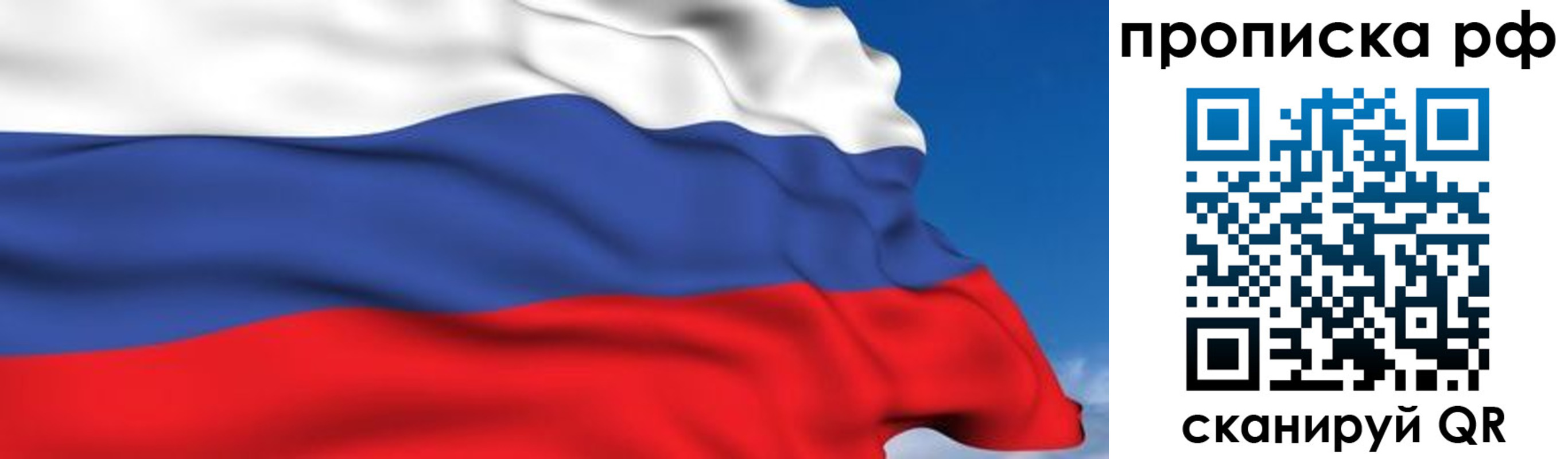 временная регистрация в Соколе