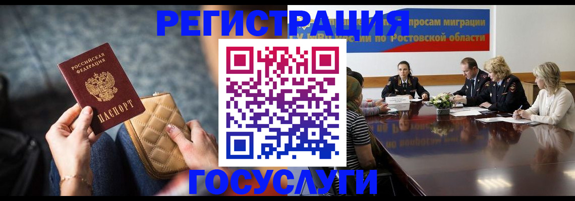 где прописаться в Соколе