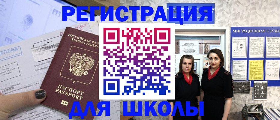 прописка поиск в Соколе