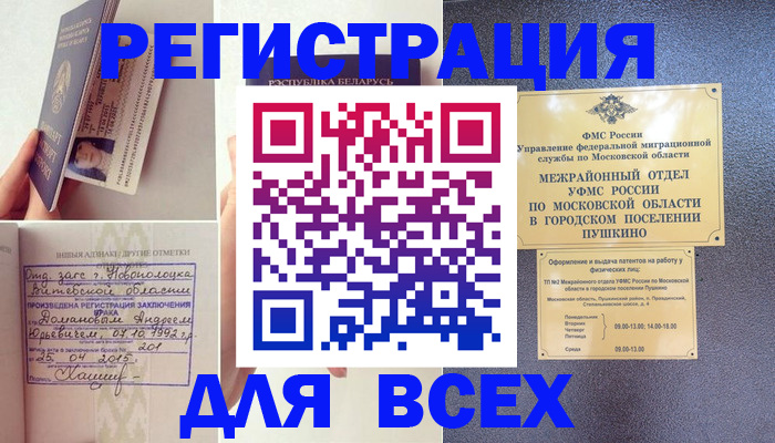 пропишу в квартире в Соколе