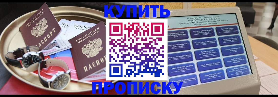 временная регистрация госуслуги в Соколе
