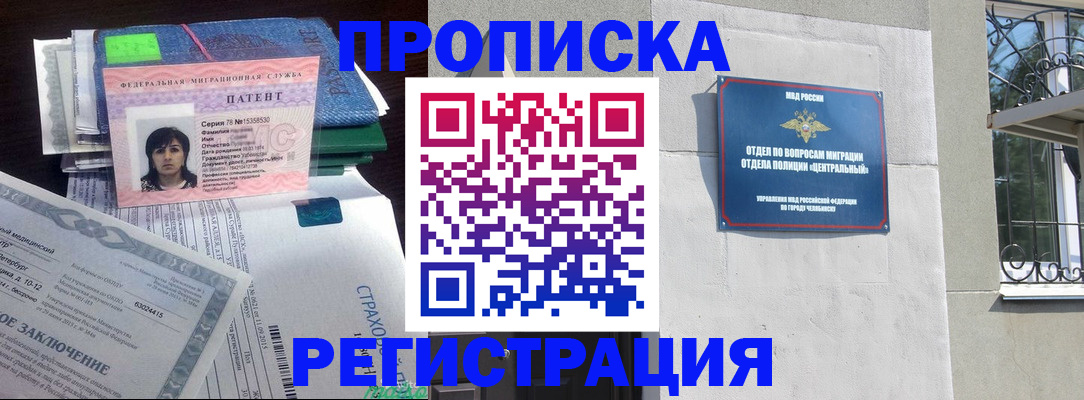 прописка паспорт в Соколе