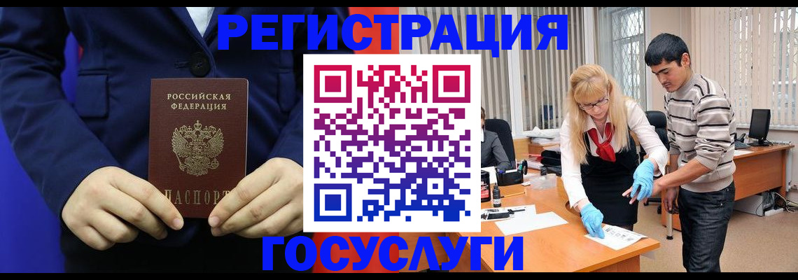 временная регистрация законно в Соколе