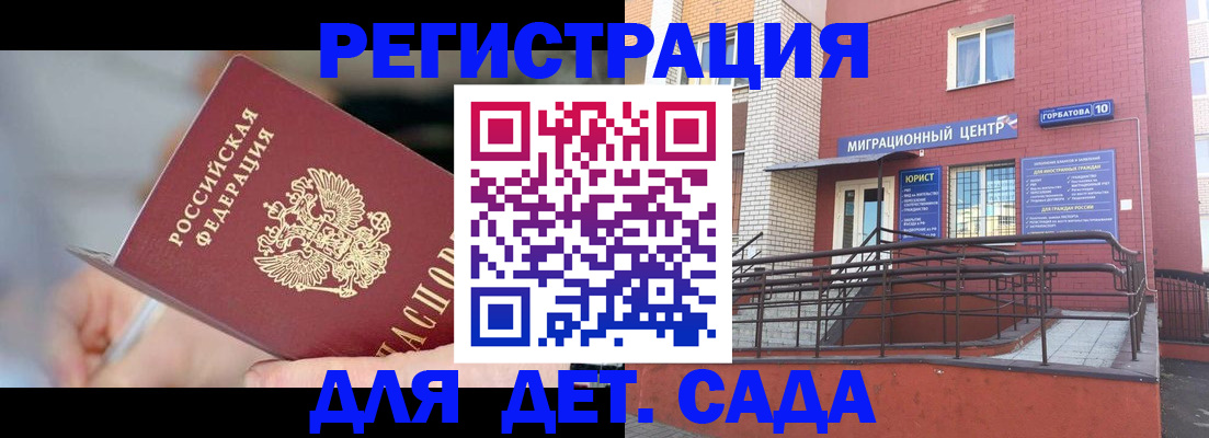 прописка поиск в Соколе