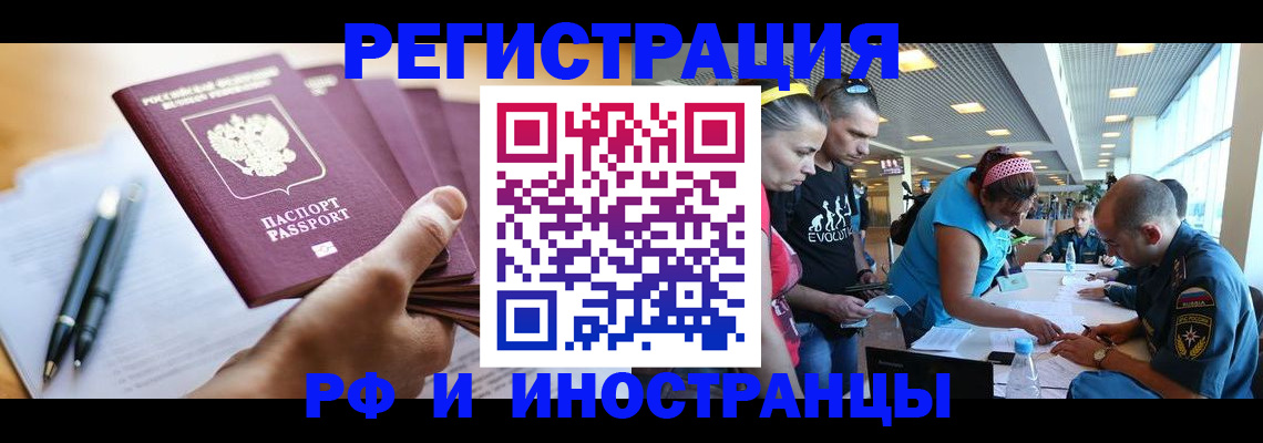 временная регистрация адрес в Соколе